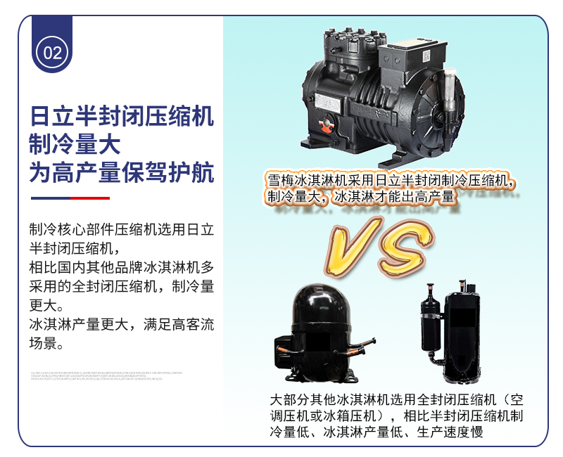 江苏雪梅制冷设备有限公司